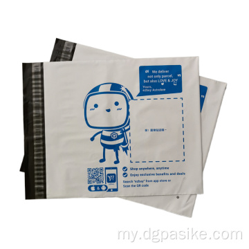 Poly Mailing Bags ကိုယ်ပိုင်လိုဂိုနှင့်အတူ Messenger Bags